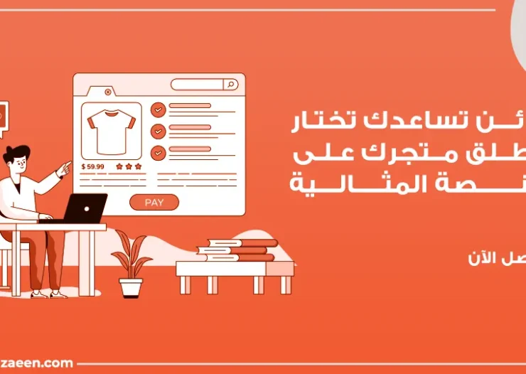 تسويق البودكاست في السعودية