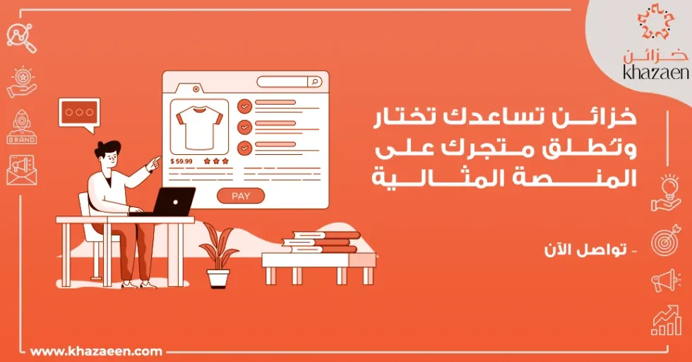 تسويق البودكاست في السعودية