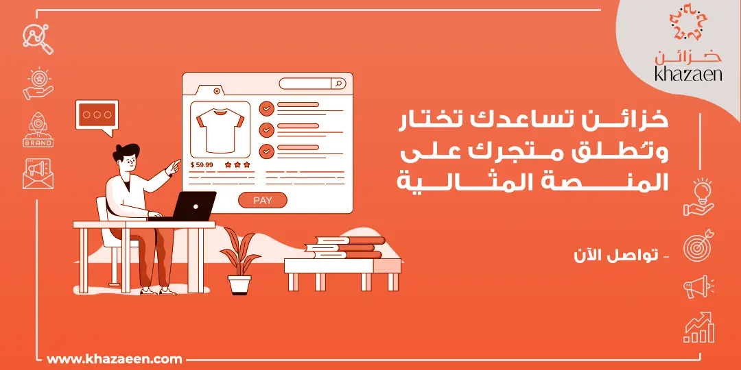 تسويق البودكاست في السعودية