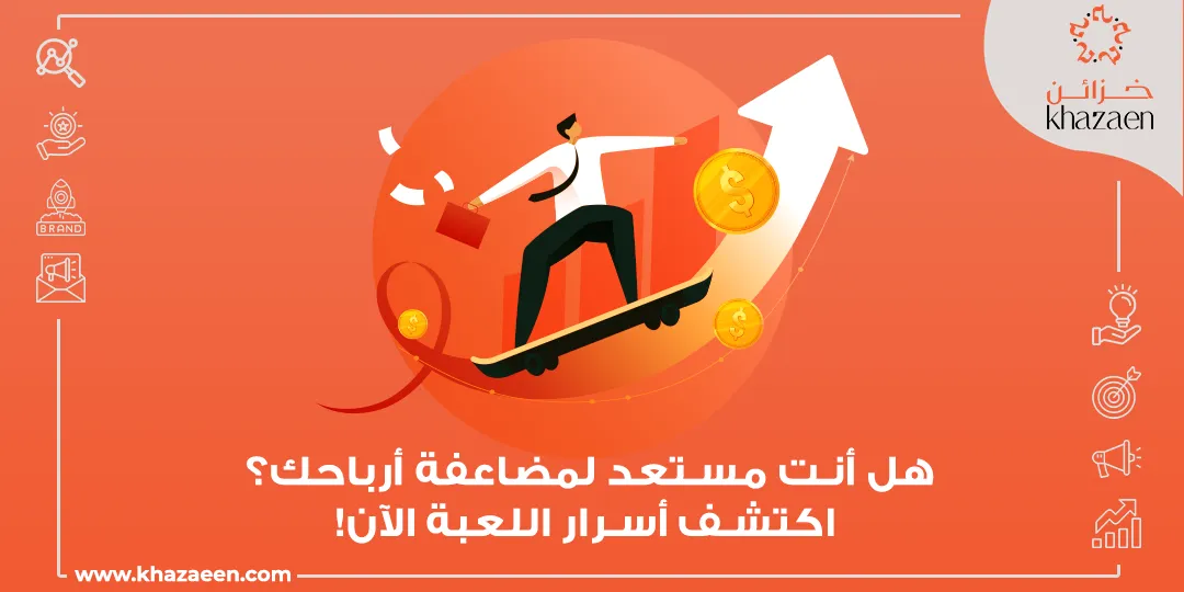 أسرار التسويق الإلكتروني الناجح