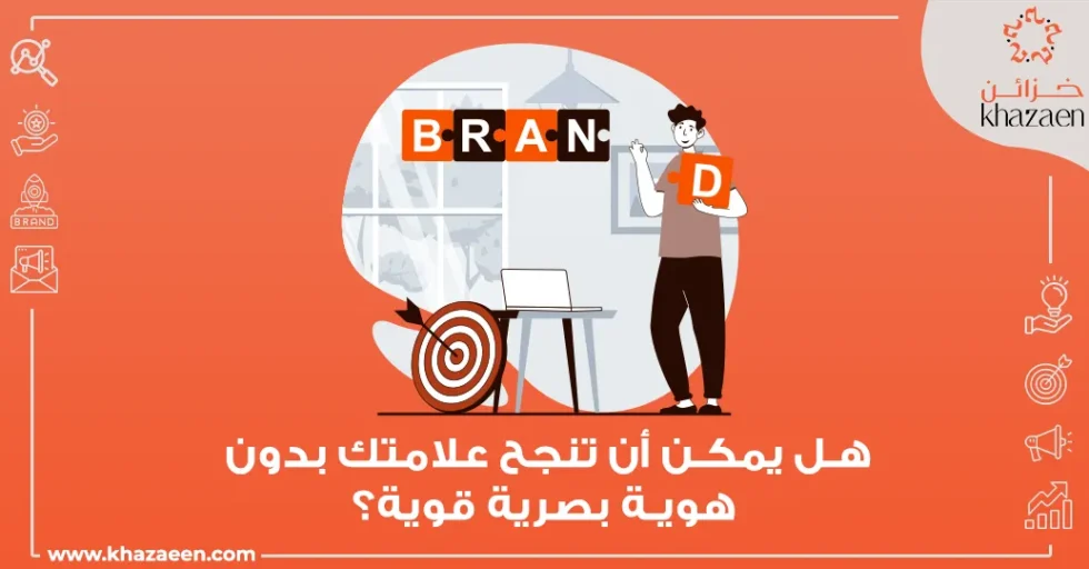 شركة تصميم هوية بصرية