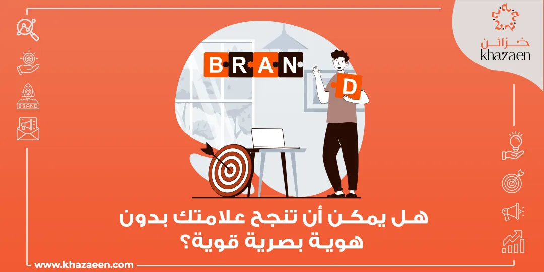 شركة تصميم هوية بصرية
