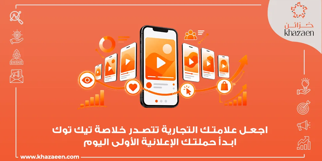 إعلانات TikTok للأعمال